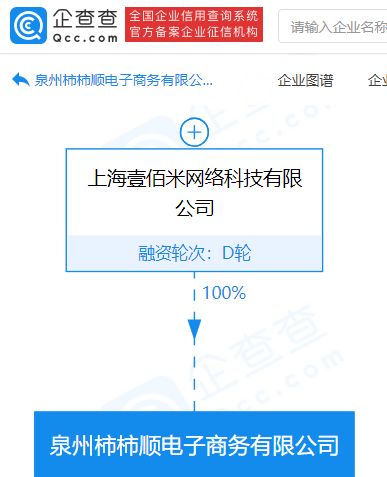 叮咚買菜電子商務新公司成立，拓展食品互聯網銷售新領域